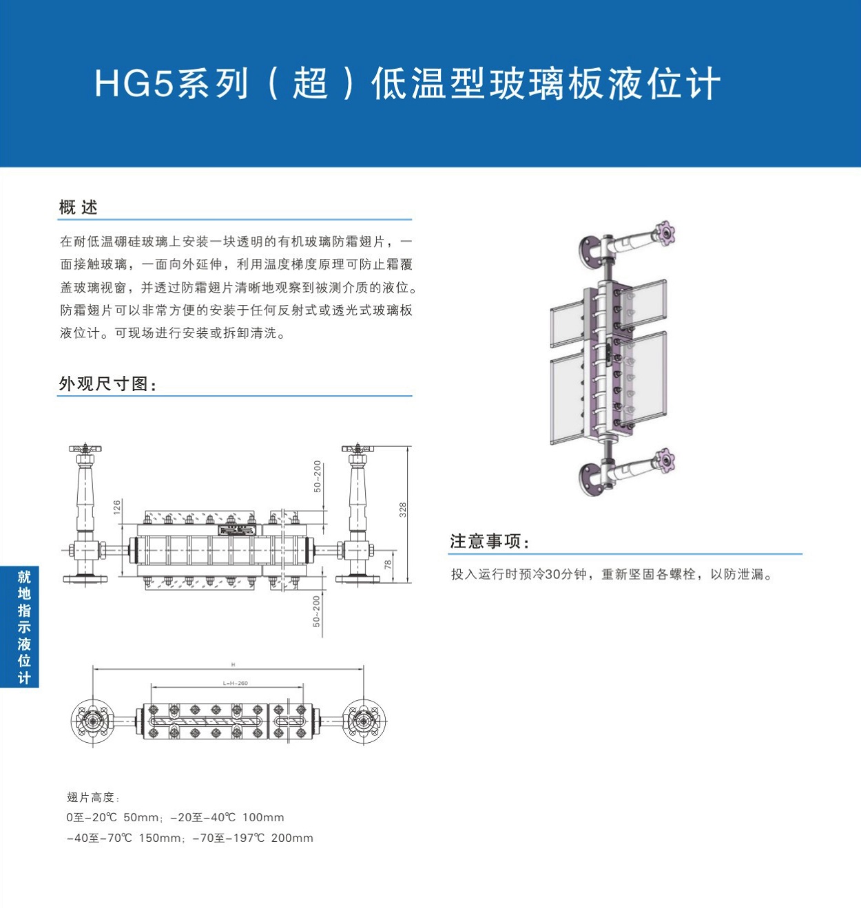 玻璃板液位计原理图片